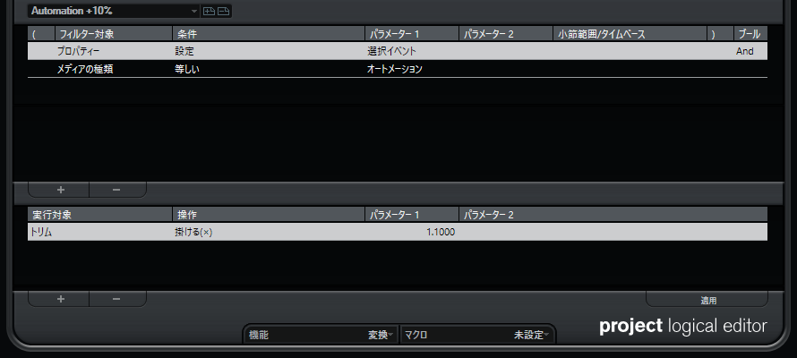 Cubaseのプロジェクトロジカルエディターの解説 便利な使い方を5つ紹介 Nomad Diary